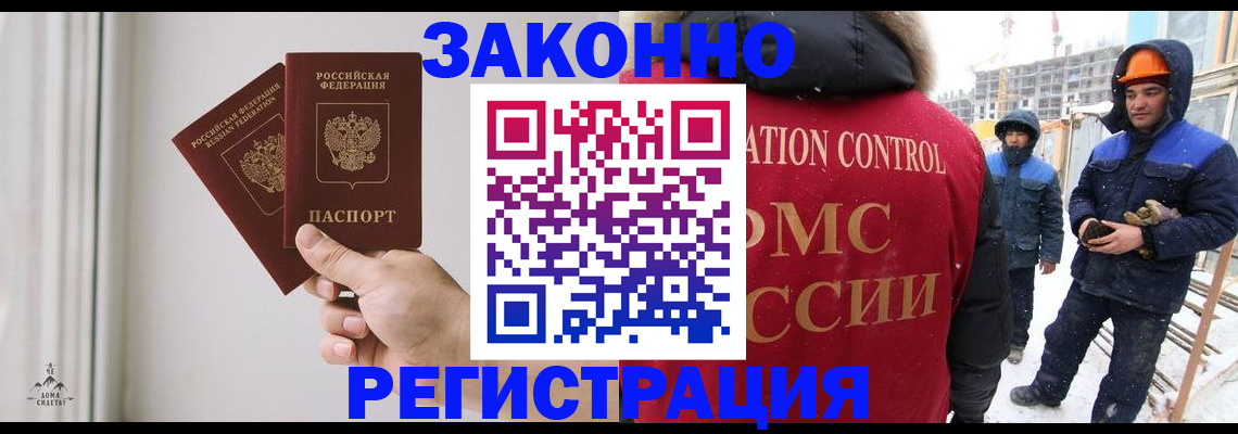 временная регистрация законно в Тюкалинске