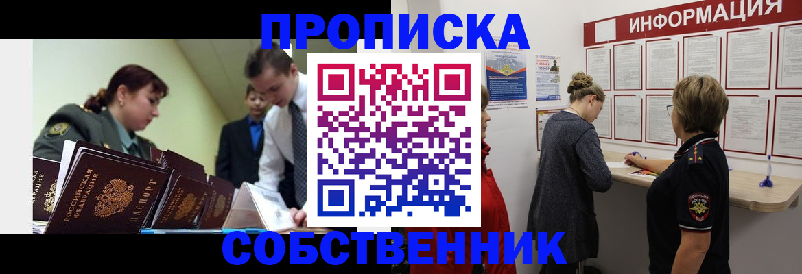 временная регистрация адрес в Тюкалинске