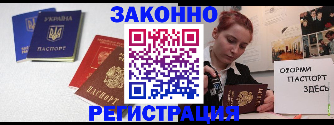 прописка для школы в Тюкалинске