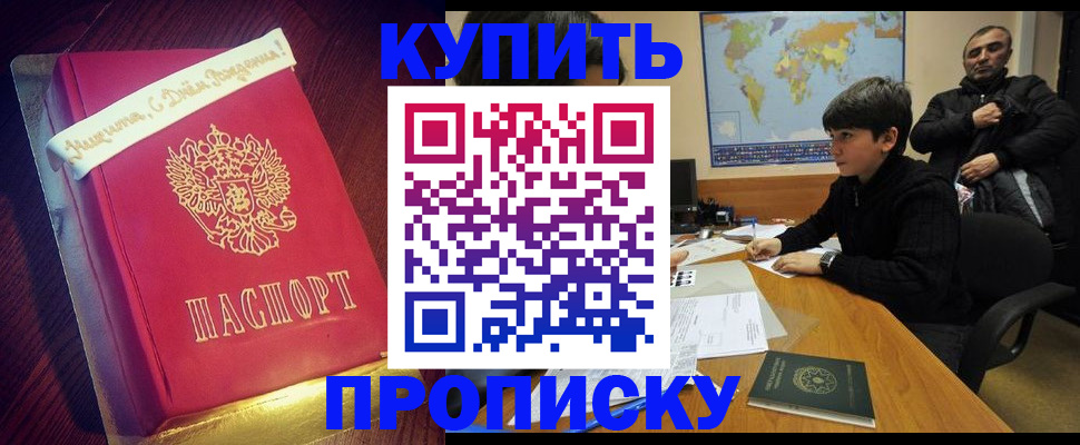 пропишу в квартире в Тюкалинске