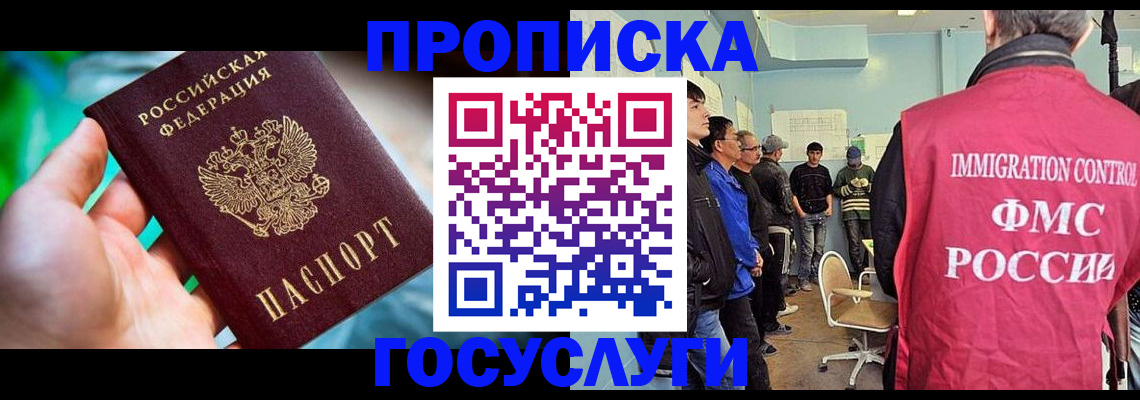 прописка паспорт в Тюкалинске