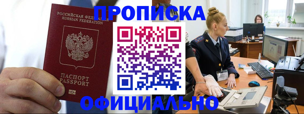 прописка для школы в Тюкалинске